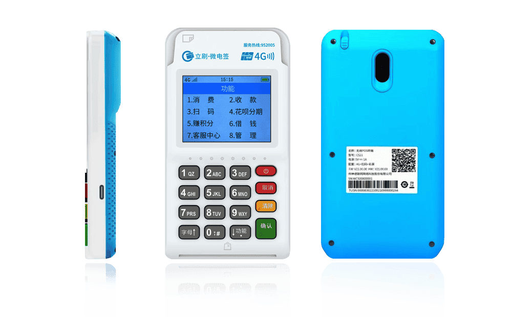 金乡立刷电签POS机